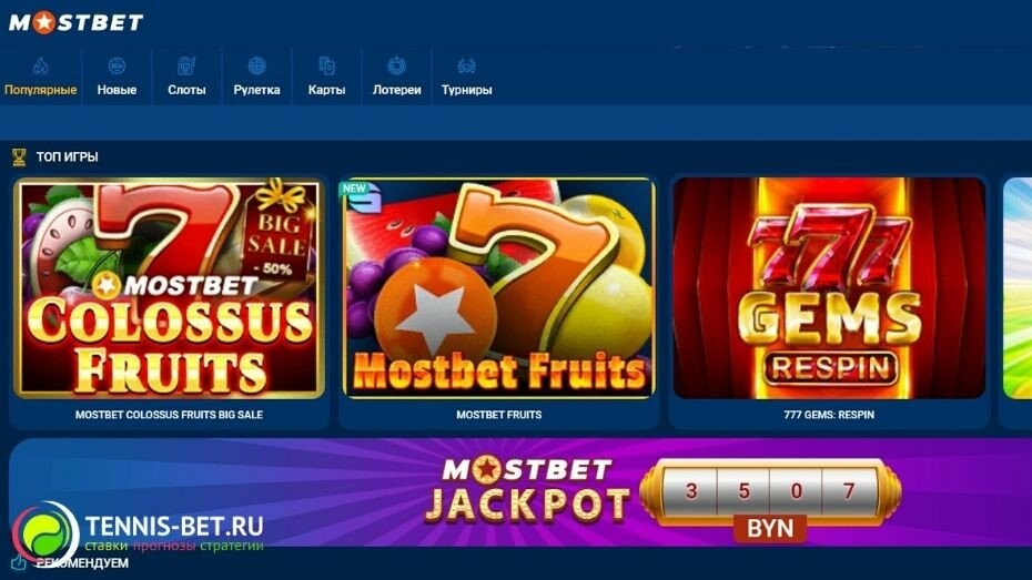 Mostbet Casino Tournaments and Promotions Mostbet Casino Tournaments and Promotions